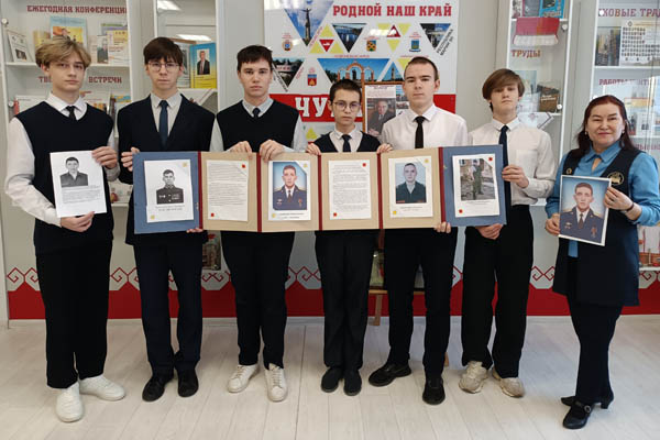 День героев Отечества в России отметили в школьном музее